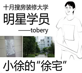 �ѷ�װ�޴�ѧ�ǹ���ʮ��װ�����ǡ���tobery