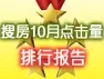 �ѷ���10�·ݵ�������а�
