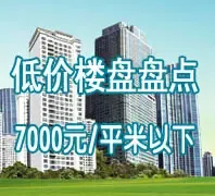 ��������7000Ԫ/ƽ������¥���̵�