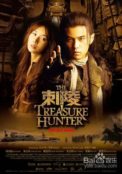 由周杰伦与林志玲首度合作拍摄的华语巨作《刺陵》即将在今年12月18日压轴上映 - 大地数字影院--东莞樟木头影院 - 大地数字影院--东莞樟木头影院 由周杰伦与林志玲首度合作拍摄的华语巨作《刺陵》即将在今年12月18日压轴上映 - 大地数字影院--东莞樟木头影院 - 大地数字影院--东莞樟木头影院