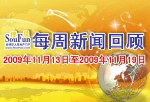�����ѷ���ÿ�����Żعˣ�2009��11��13����19�գ�