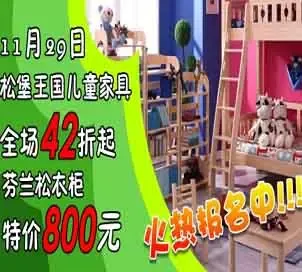 11��29���ɱ����������Żݶ���ȫ��42��