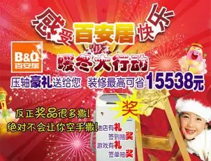 11.28�ٰ���װ�޿�ʡ1��5538