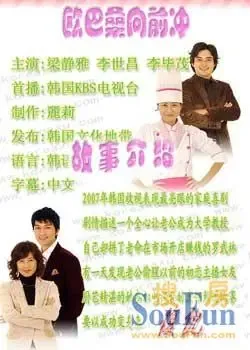 韩剧《 罗武林向前冲 》 分集剧情 大结局介绍(1-