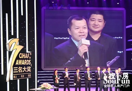 中骏董事长黄朝阳获中国房地产十大新领军人物