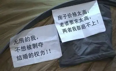 最有才的征婚启事