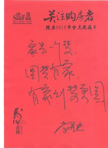 [关注购房者]嘉宾访谈:有家梦更圆_房产资讯-深