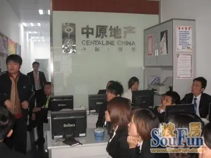 中原地产二手房_中原地产员工收入(3)