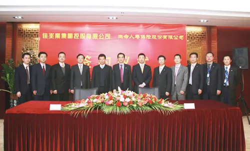 佳兆业与生命保险结盟 共拓商业地产投资新探索