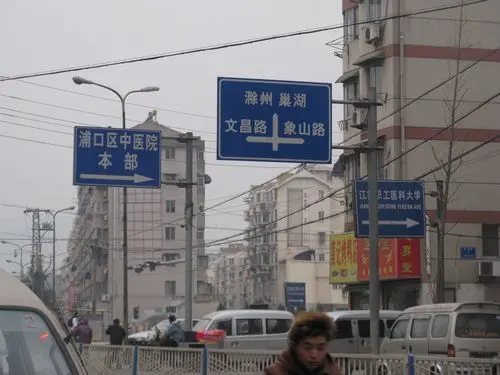 来到公园北路和文昌路交汇处,见江浦街道