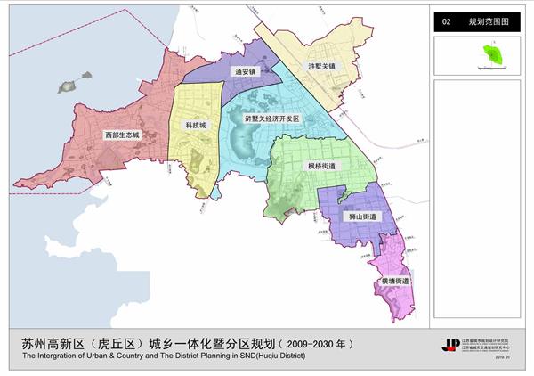 关注四大产业区  1,规划范围 规划范围为苏州高新区行政区陆域范围,总