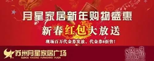 ���ǼҾ����깺��ʢ��  �´���������