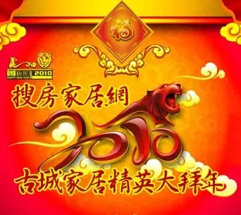 2010�����ѷ��Ҿ����ųǼҾӾ�Ӣ�����