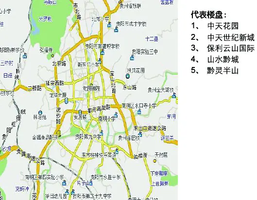 小河,白云为市级次中心,金阳,龙洞堡,花溪,三桥马王庙,新添,二戈寨为