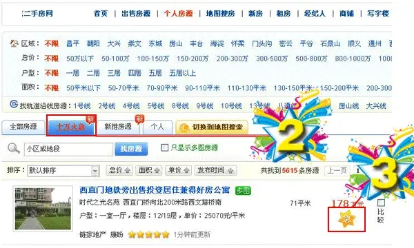 只花一元钱就可以在搜房网上做广告-土地资讯