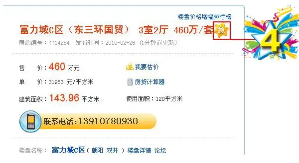 只花一元钱就可以在搜房网上做广告-土地资讯