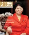 川商