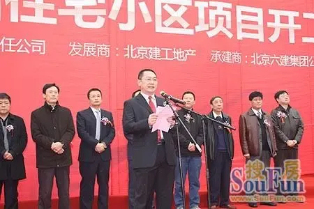 北京建工集团西安绿色家园项目3月6日盛大开