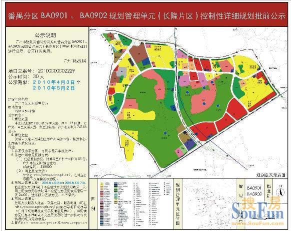 日前,5a景区广州番禺长隆片区详细规划提前公示,规划范围北至南大路