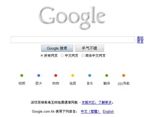 全国哀悼日 全国各大网站变黑白网页示哀悼(图