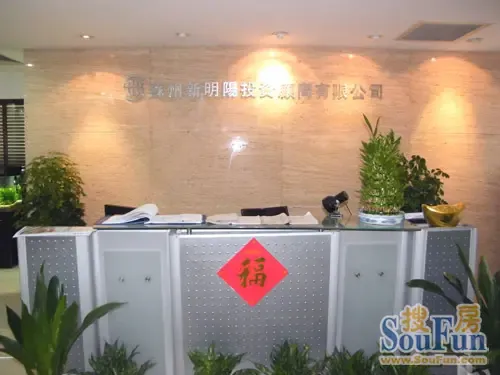 苏州新明阳投资顾问有限公司爱心捐赠援助玉树