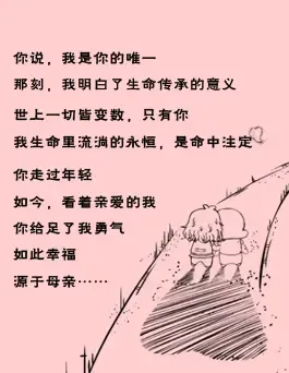母亲节特辑:妈妈,我爱你