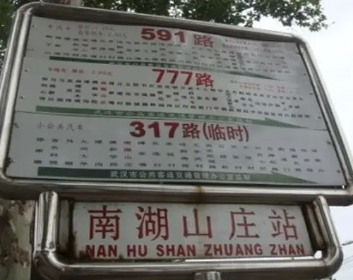 公交站牌