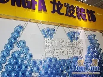 恭贺龙发装饰荣膺2010成都金牌装饰企业称号