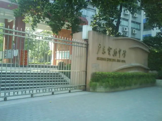 广东省实验中学高中部片区|搜房地产资讯