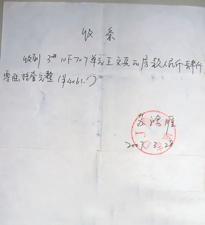 单身公寓成他人办公用房 开发商还款竟一拖再拖