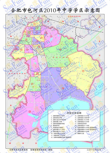 2010年包河区中学学区划分地图