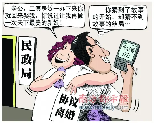 执行二套房贷新政有点难 六大操作难点解读 执行二套房贷新政有点难 六大操作难点解读