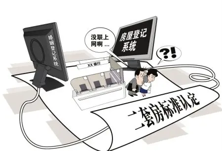 执行二套房贷新政有点难 六大操作难点解读 执行二套房贷新政有点难 六大操作难点解读