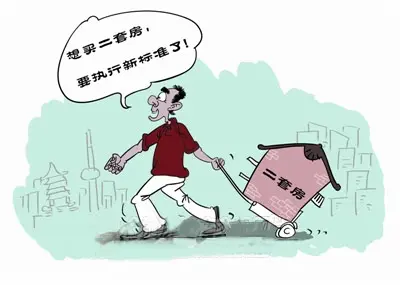 执行二套房贷新政有点难 六大操作难点解读 执行二套房贷新政有点难 六大操作难点解读