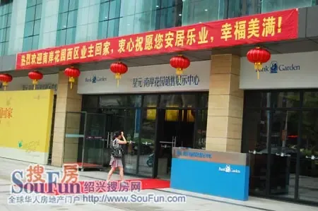 星元南岸花园:欢迎业主幸福回家-土地资讯-中国