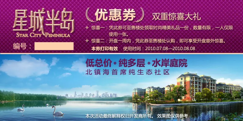 半岛体育- 半岛体育官方网站- 半岛体育APP下载金屋秦皇半岛动态_团购_优惠_打折信息-秦皇岛搜狐焦点网