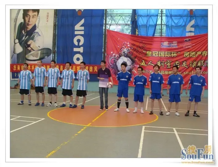 地产世界杯 皇冠国际杯五人足球赛盛大开幕-