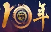 博客征文:与新世纪同行 见证中国别墅十年