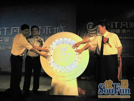  src=http://imgs.soufun.com/news/2010_06/28/news/1277715036559_000.jpg type=image></P>
<P align=center>圖為：嘉興頤高數(shù)碼港開(kāi)盤當(dāng)天</P><SPAN lang=EN-US style=FONT-SIZE: 9pt; FONT-FAMILY: 宋體; mso-font-kerning: 1.0pt; mso-bidi-font-family:  new=