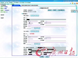 广州二手房网签七月试运行 未来网上取号交税