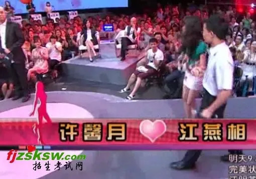 非诚勿扰江燕相带走许馨月