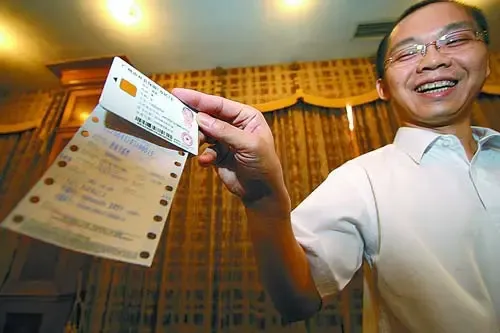 收入证明_珠海教师收入(2)