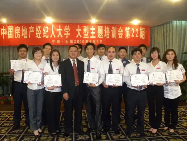 庆中国房地产经纪人大学培训圆满落幕