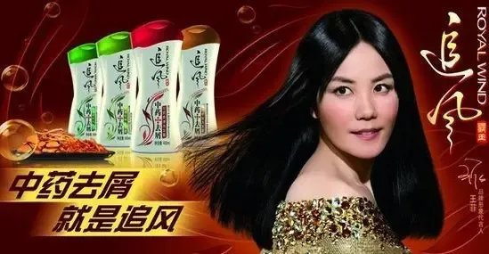 媒体曝霸王洗发水含致癌物质