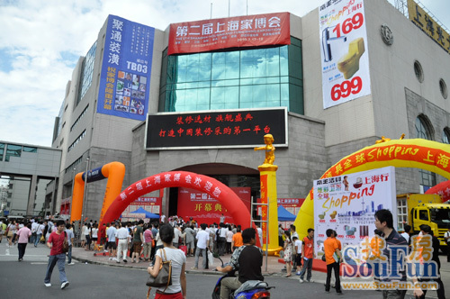 沪上超大规模家居盛典 第二届上海家博会隆重