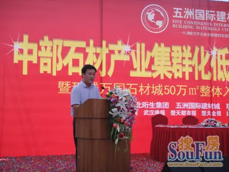 五洲国际建材城与举世万国厦门锈石城举办签约典礼