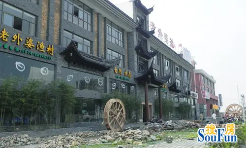 老外婆渔村即将开业