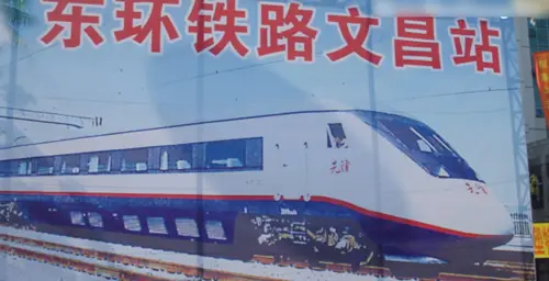 东环铁路文昌站