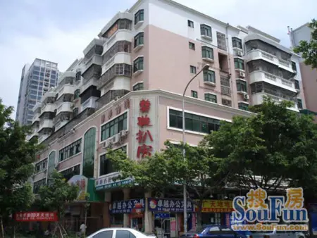 三 鸿基花园
