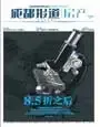《成都报道》